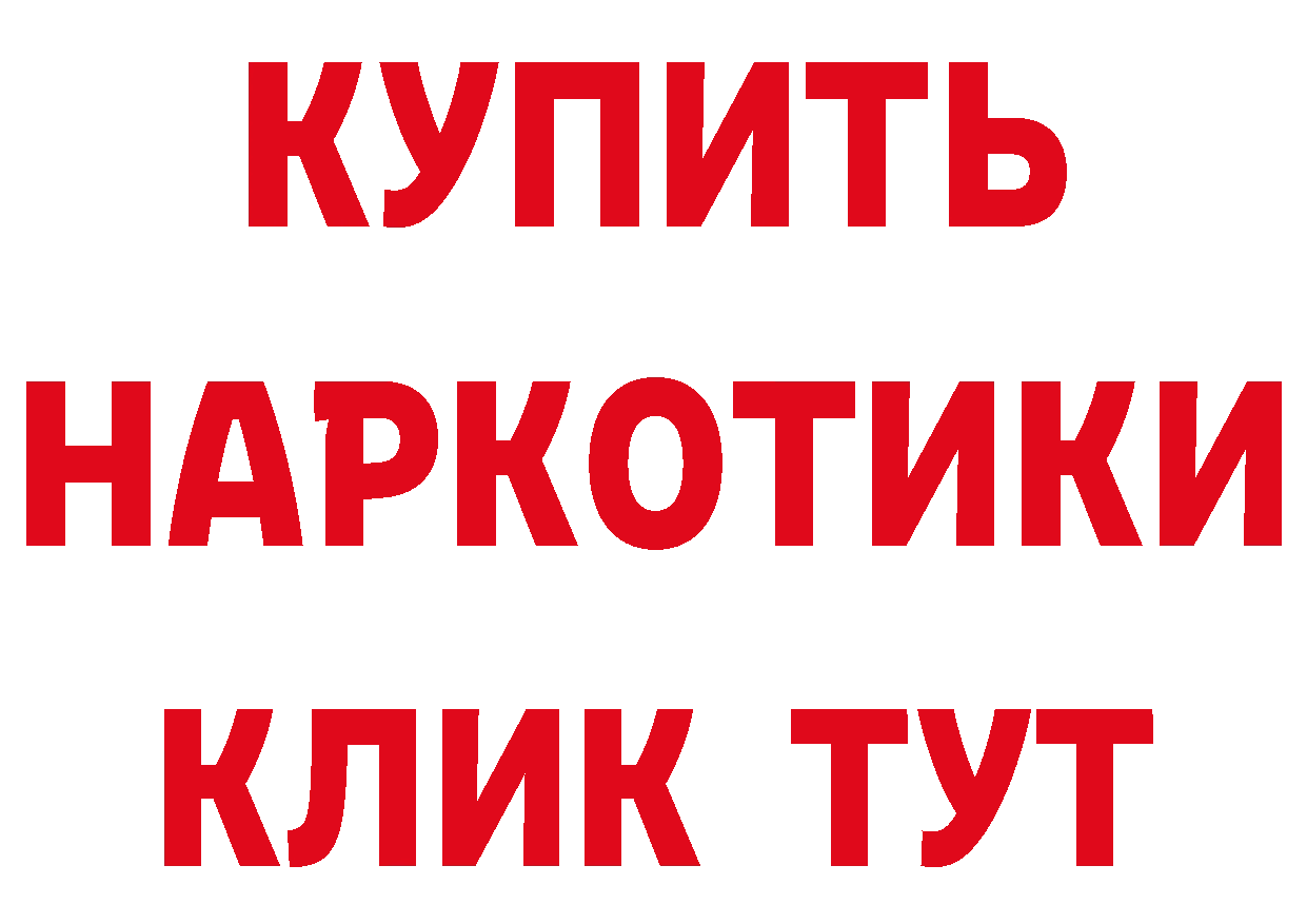 Продажа наркотиков сайты даркнета как зайти Алейск